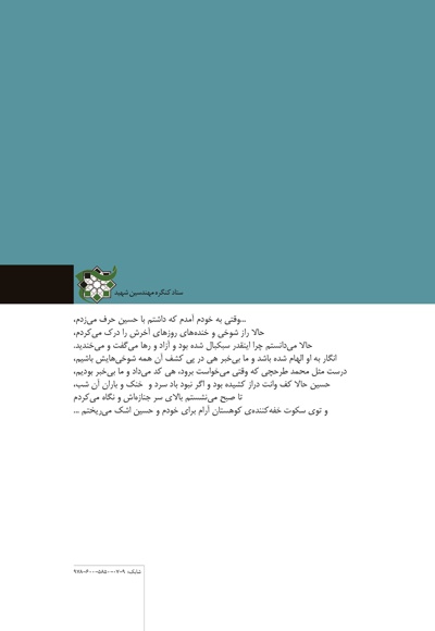 گزارش یک مرد